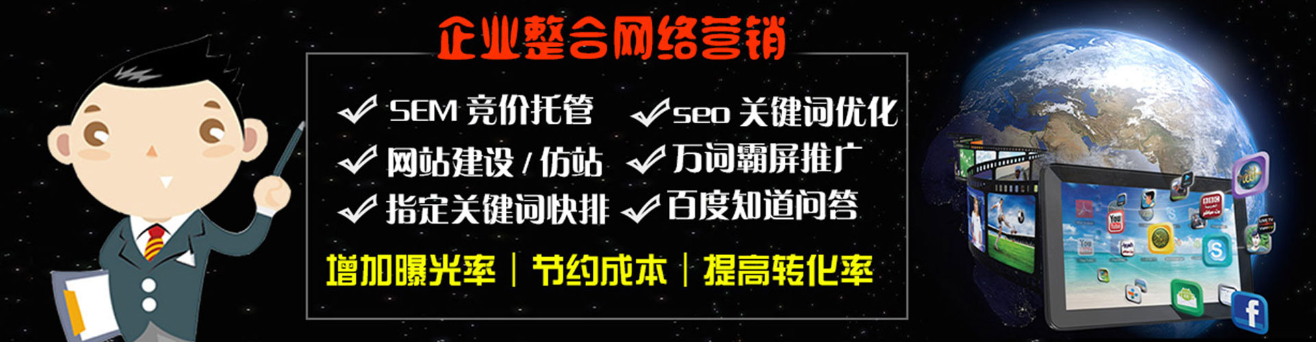 项城如何做sem
