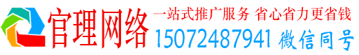 项城官理百度推广返点